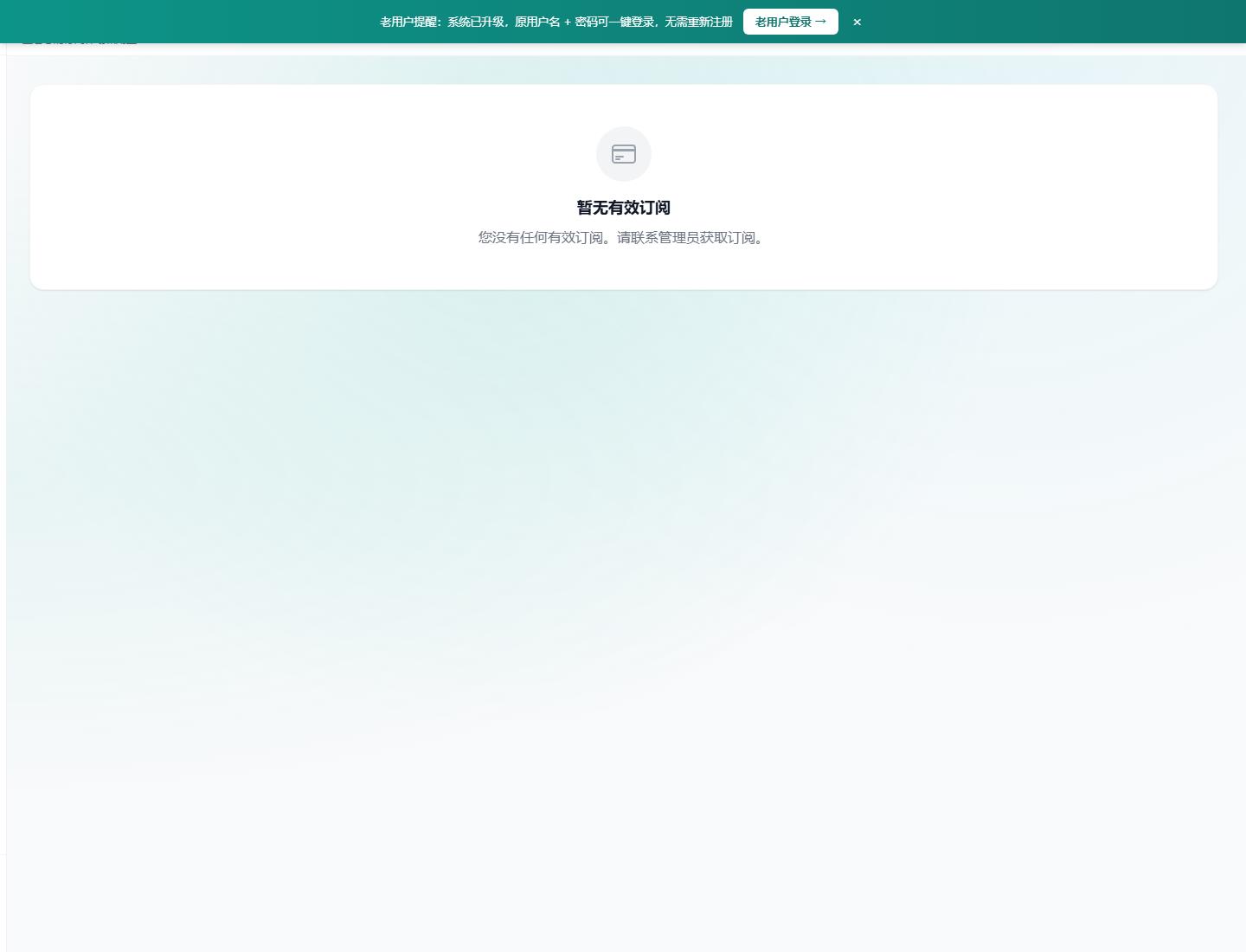 靈能API API中轉(zhuǎn)站團(tuán)隊(duì)預(yù)算接入教程：訂閱管理、訂單核對(duì)與賬號(hào)安全