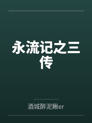周應(yīng)和