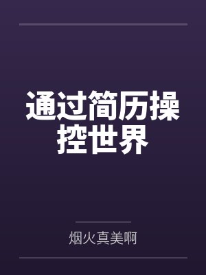 白明澤甄玉蘭