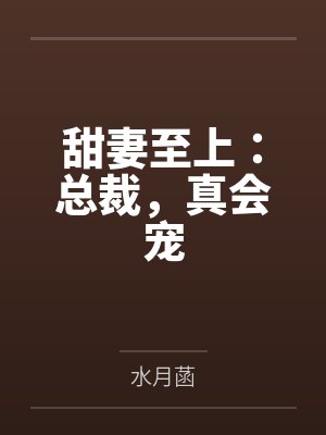 童婳陸琛寒